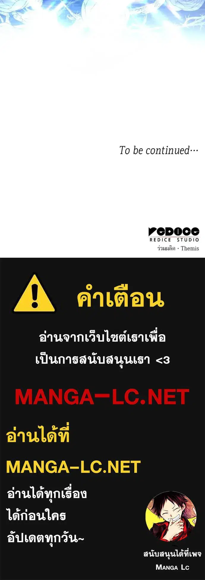 I Am the Queen in This Life ตอนที่ 122 หน้า 142