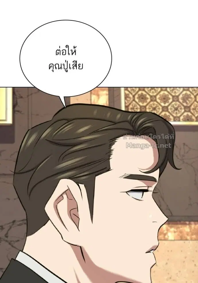 Reborn Rich ตอนที่ 182 หน้า 184