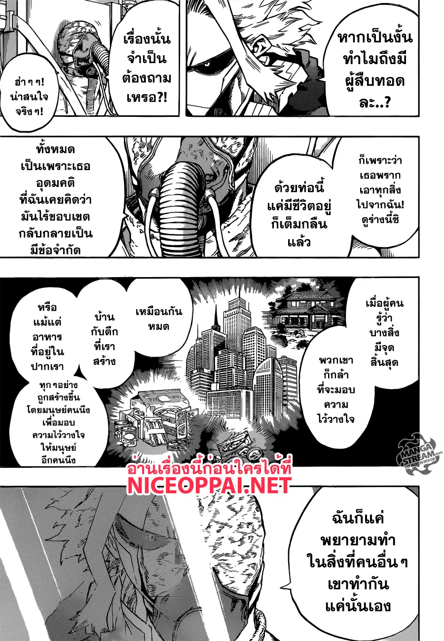 My Hero Academia ตอนที่ 116 หน้า 7