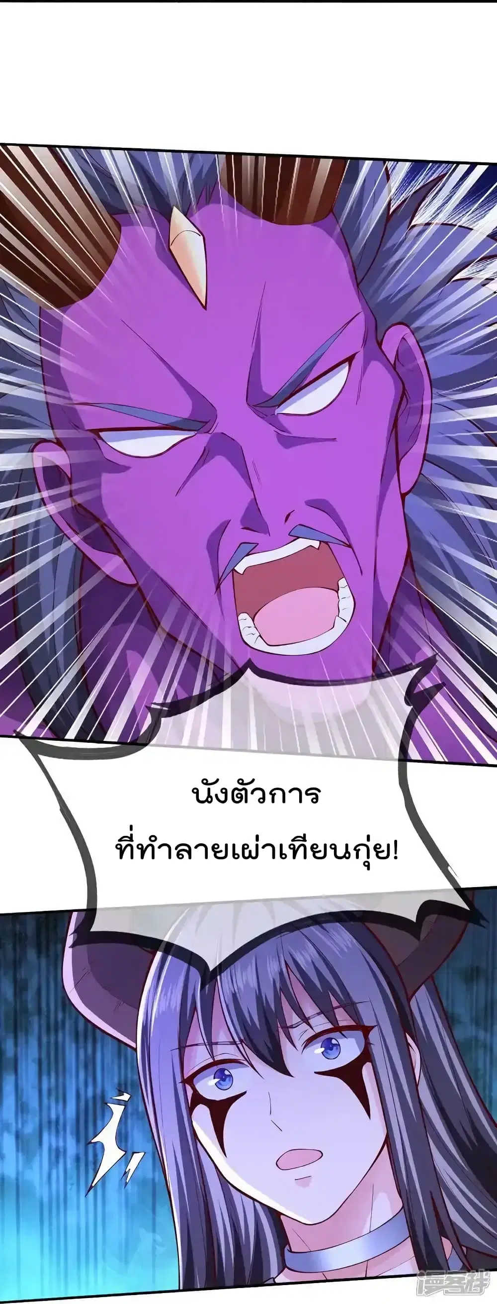 I’m the Great Immortal ตอนที่ 642 หน้า 9