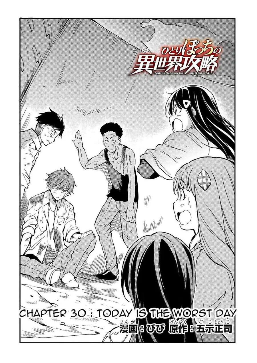 Hitoribocchi no Isekai Kouryaku ตอนที่ 30 หน้า 2