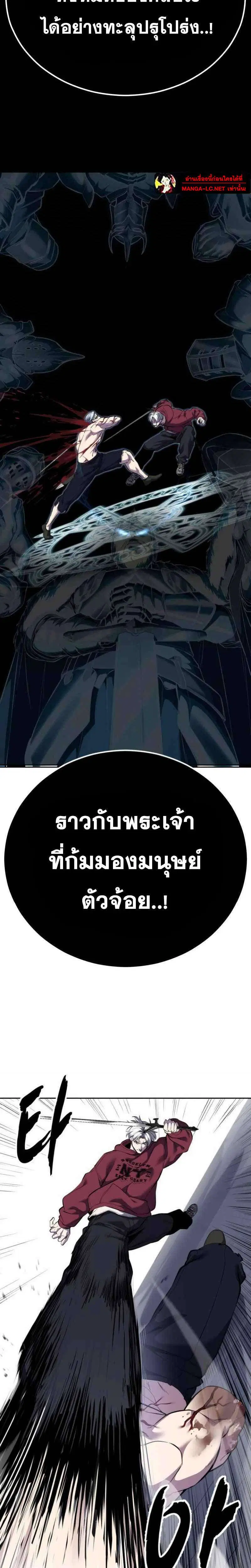 The Boy of Death ตอนที่ 310 หน้า 21