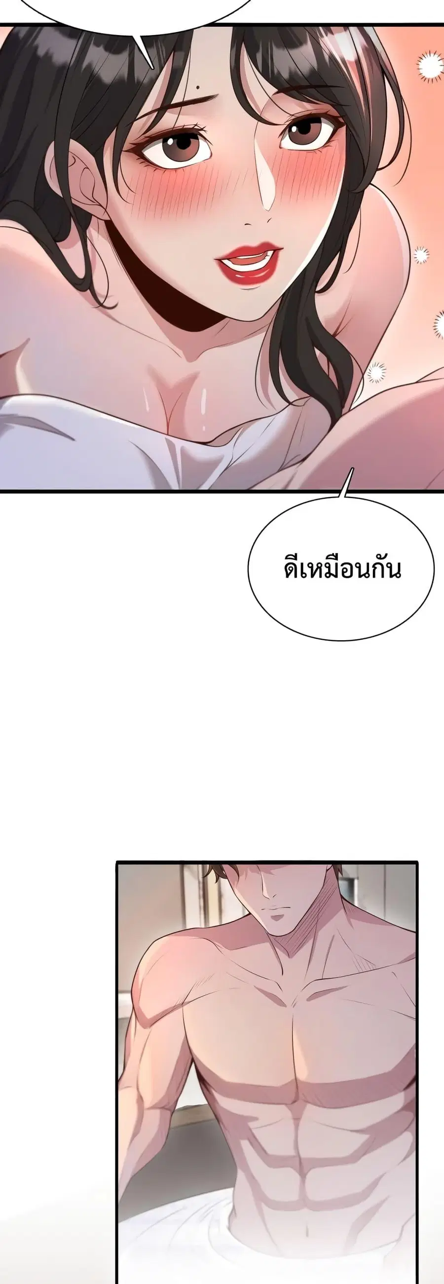 i’m stuck on the same day for a thousand years ตอนที่ 50 หน้า 4
