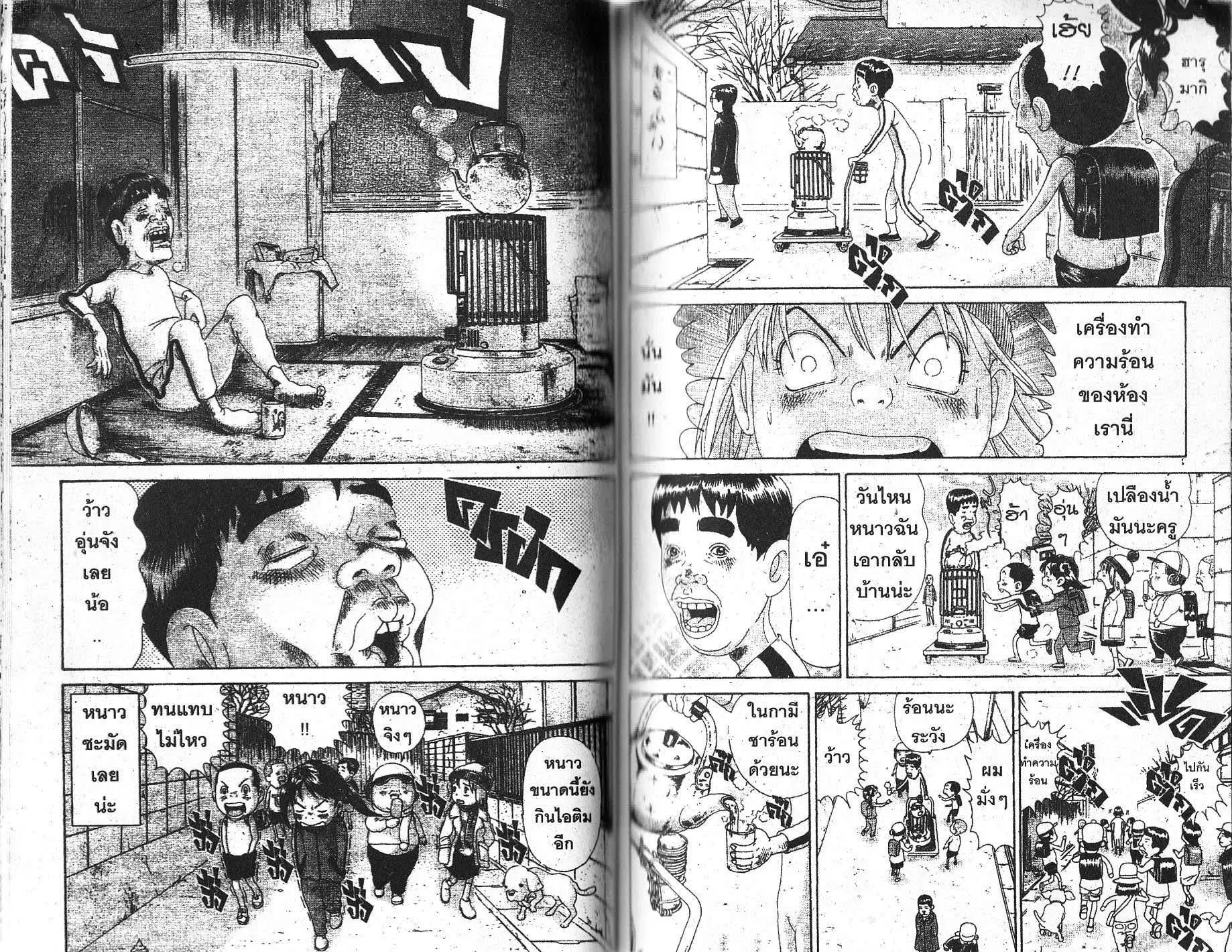 Urayasu Tekkin Kazoku ตอนที่ 134 หน้า 1