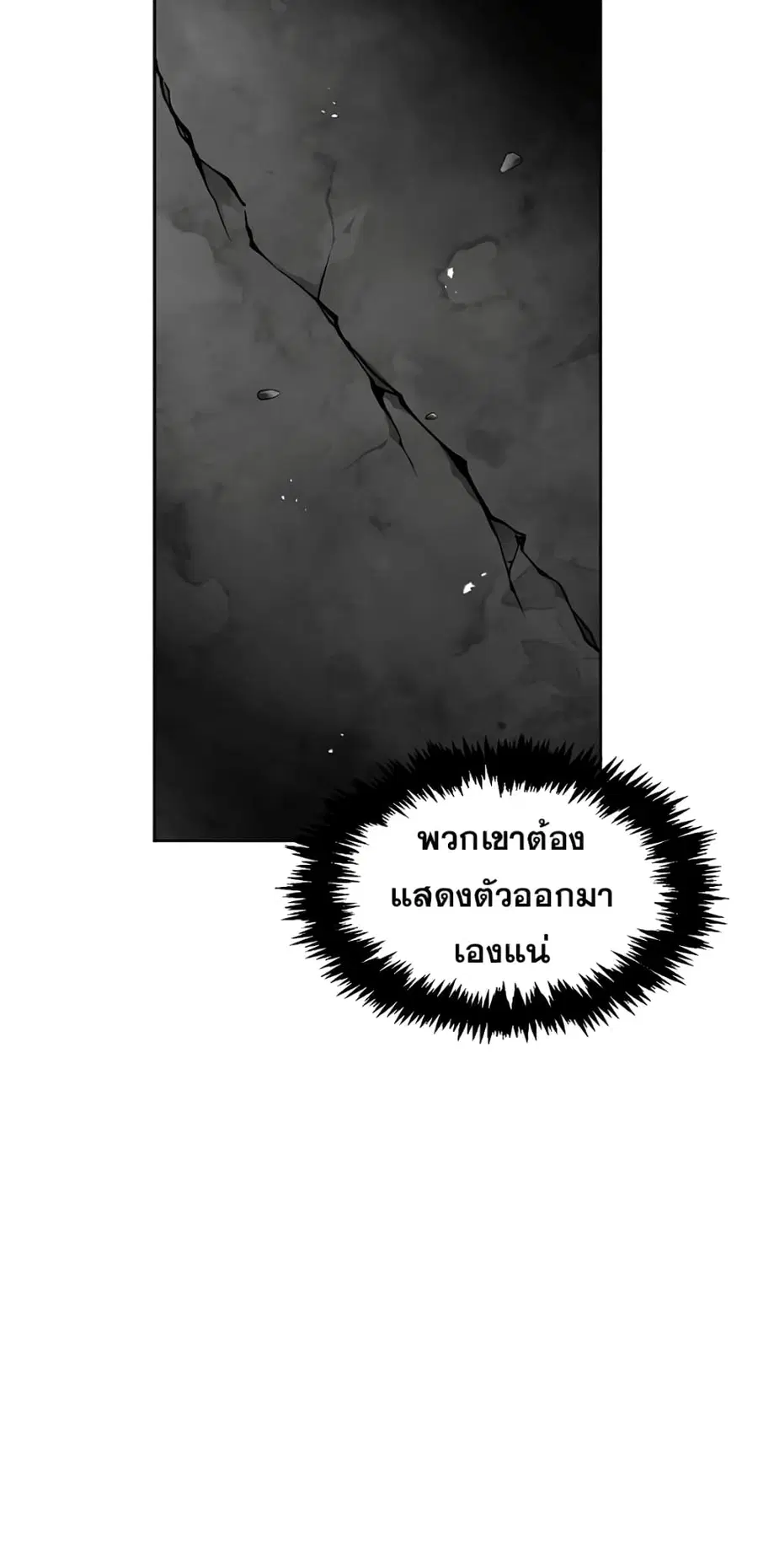 Heavenly Grand Archive’s Young Master ตอนที่ 17 หน้า 49