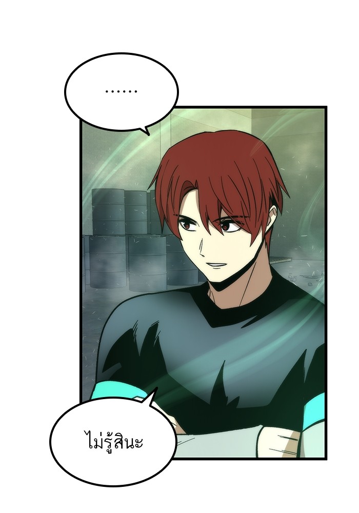 Ultra Alter แอ็กรองสตรองโคตร ตอนที่ 59 หน้า 29