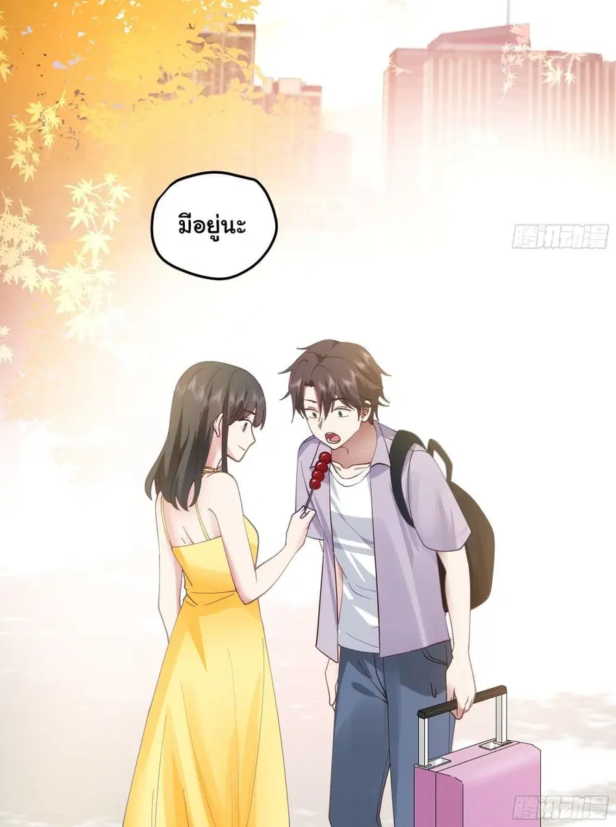 I Really Don’t Want to be Reborn ตอนที่ 20 หน้า 59