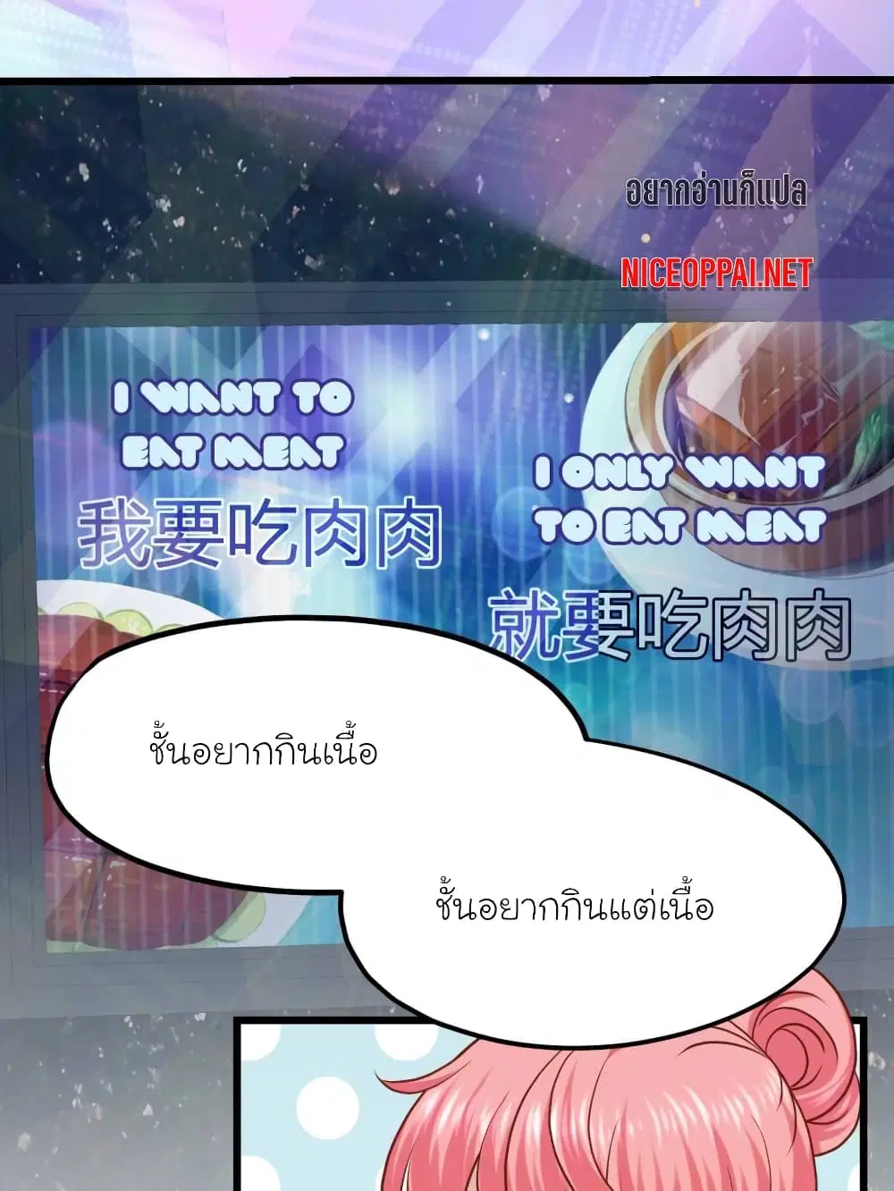 My Beautiful Time with You ตอนที่ 45 หน้า 6