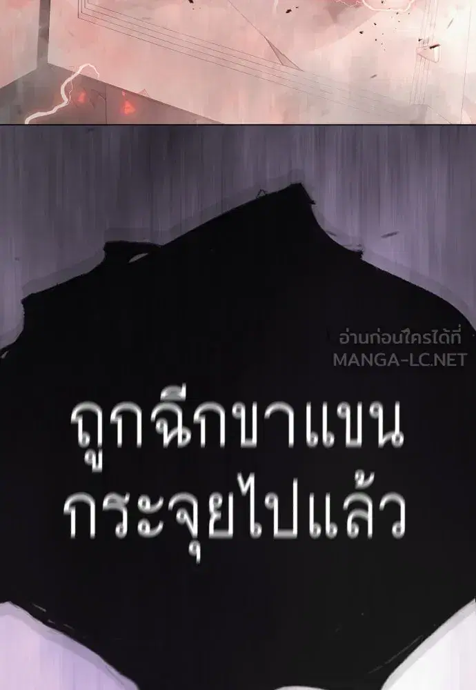 Superhuman Era ตอนที่ 191 หน้า 246