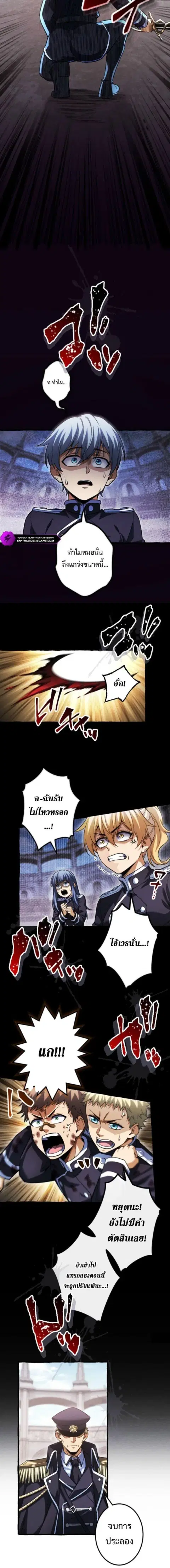 Return of the First Patriarch: The Strongest Reincarnates into His Descendant 1000 Years Later การกลับมาของบรรพชนรุ่นแรก: จอมยุทธ์ผู้แข็งแกร่งที่สุดกลับชาติมาเกิดเป็นทายาทในอีกพันปีต่อมา ตอนที่ 29 หน้า 18