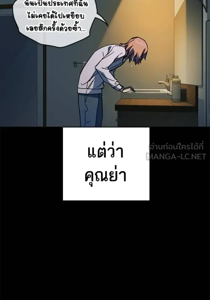 Study Group ตอนที่ 277 หน้า 8