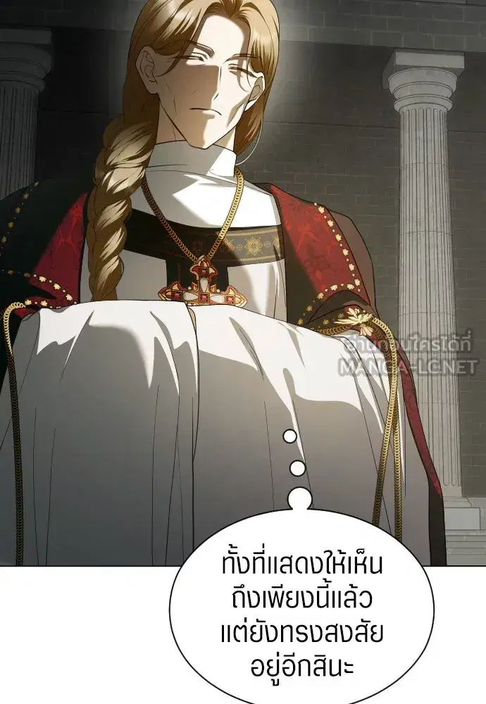 Your Throne ตอนที่ 256 หน้า 15