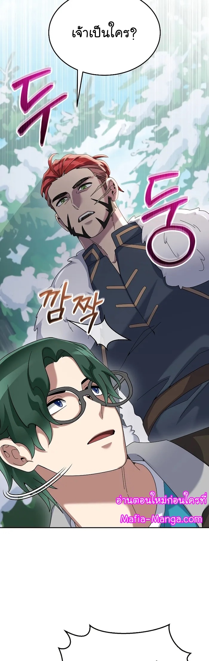 The Newbie Is Too Strong ตอนที่ 82 หน้า 31