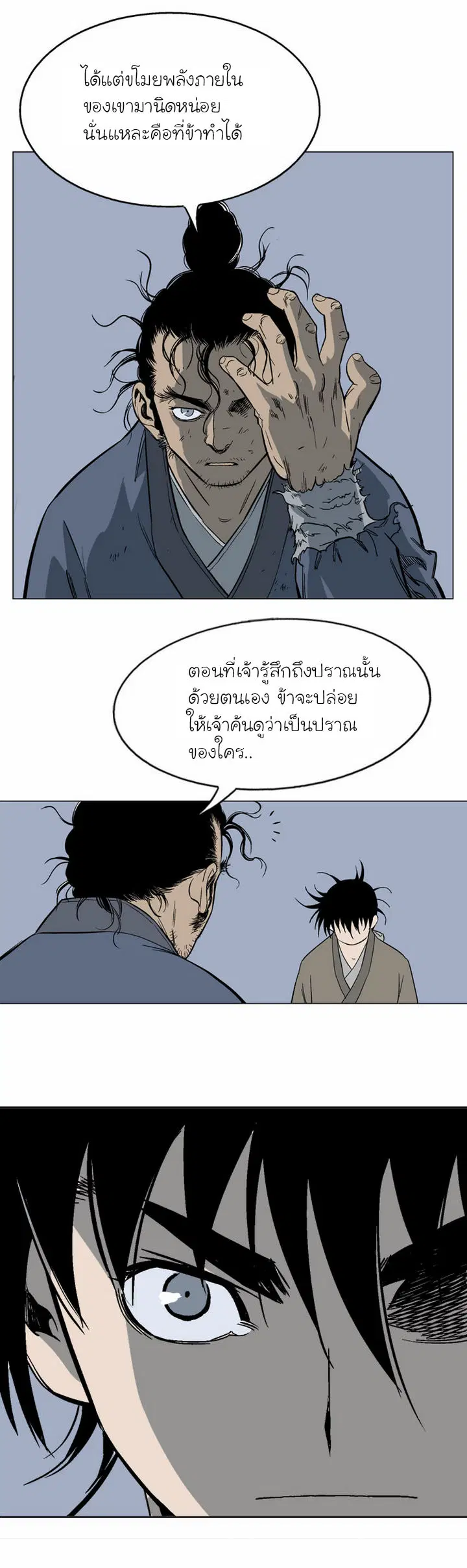 Gosu ตอนที่ 56 หน้า 30