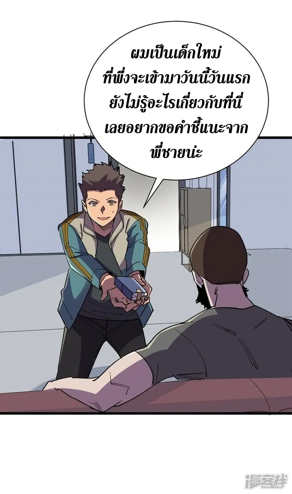 The Last Hero ตอนที่ 115 หน้า 26