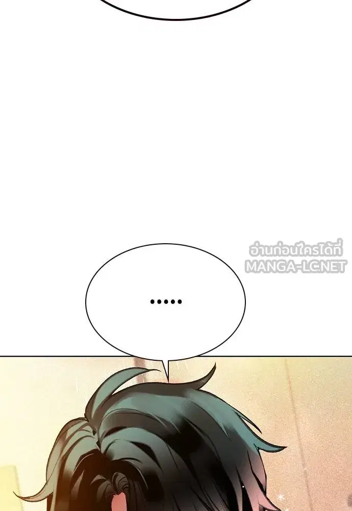 Jungle Juice ตอนที่ 134 หน้า 15