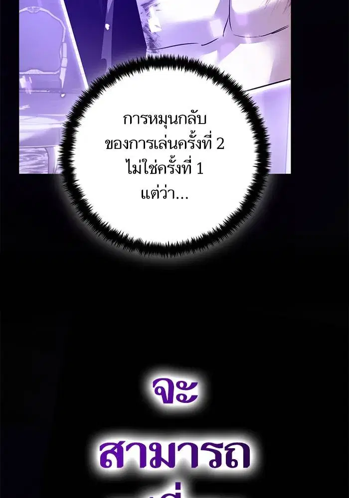 Return to Player ตอนที่ 164 หน้า 82