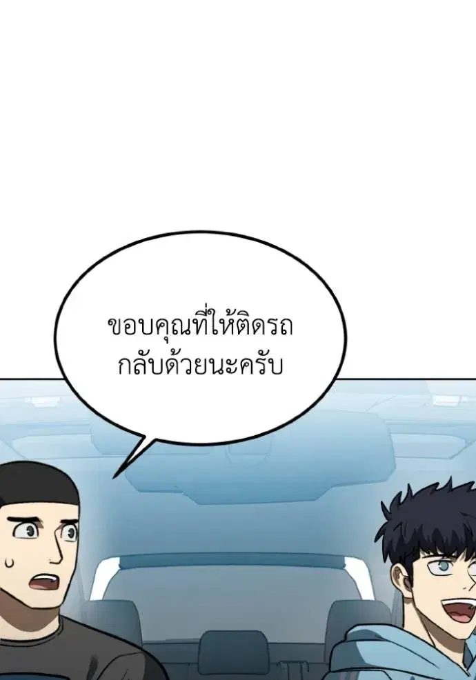 King of the Octagon ตอนที่ 140 หน้า 35