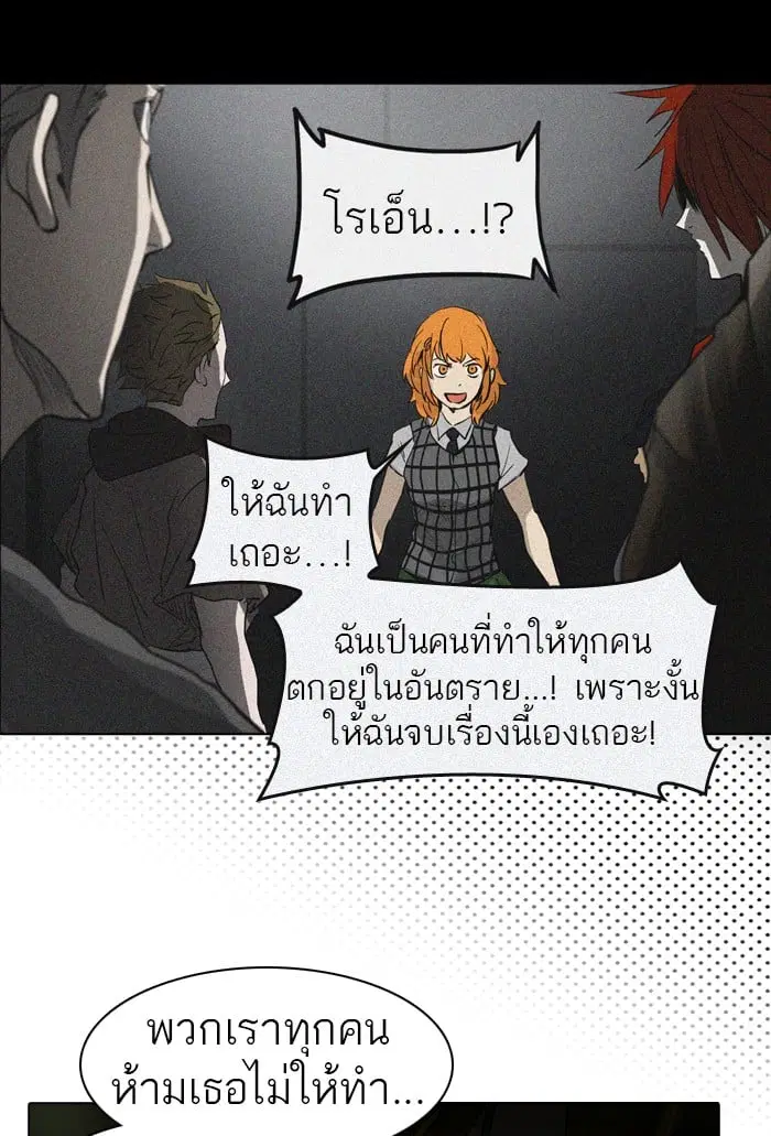 Tower of God ตอนที่ 273 หน้า 56
