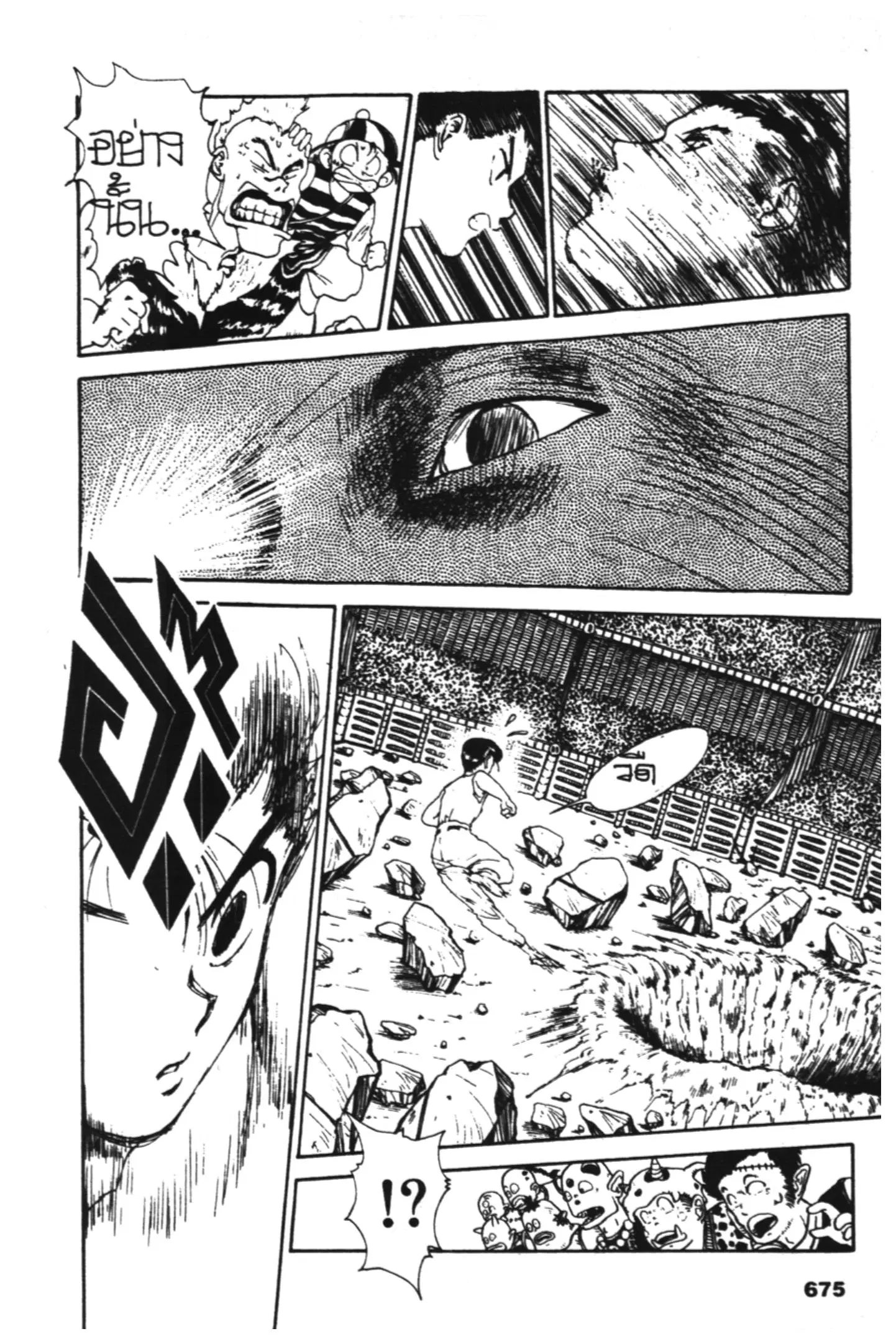 Yu Yu Hakusho ตอนที่ 103 หน้า 15