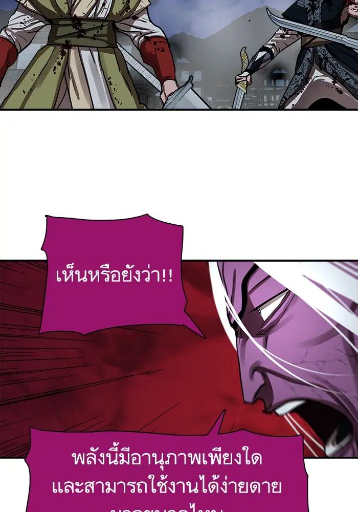 Escort Warrior ตอนที่ 181 หน้า 43