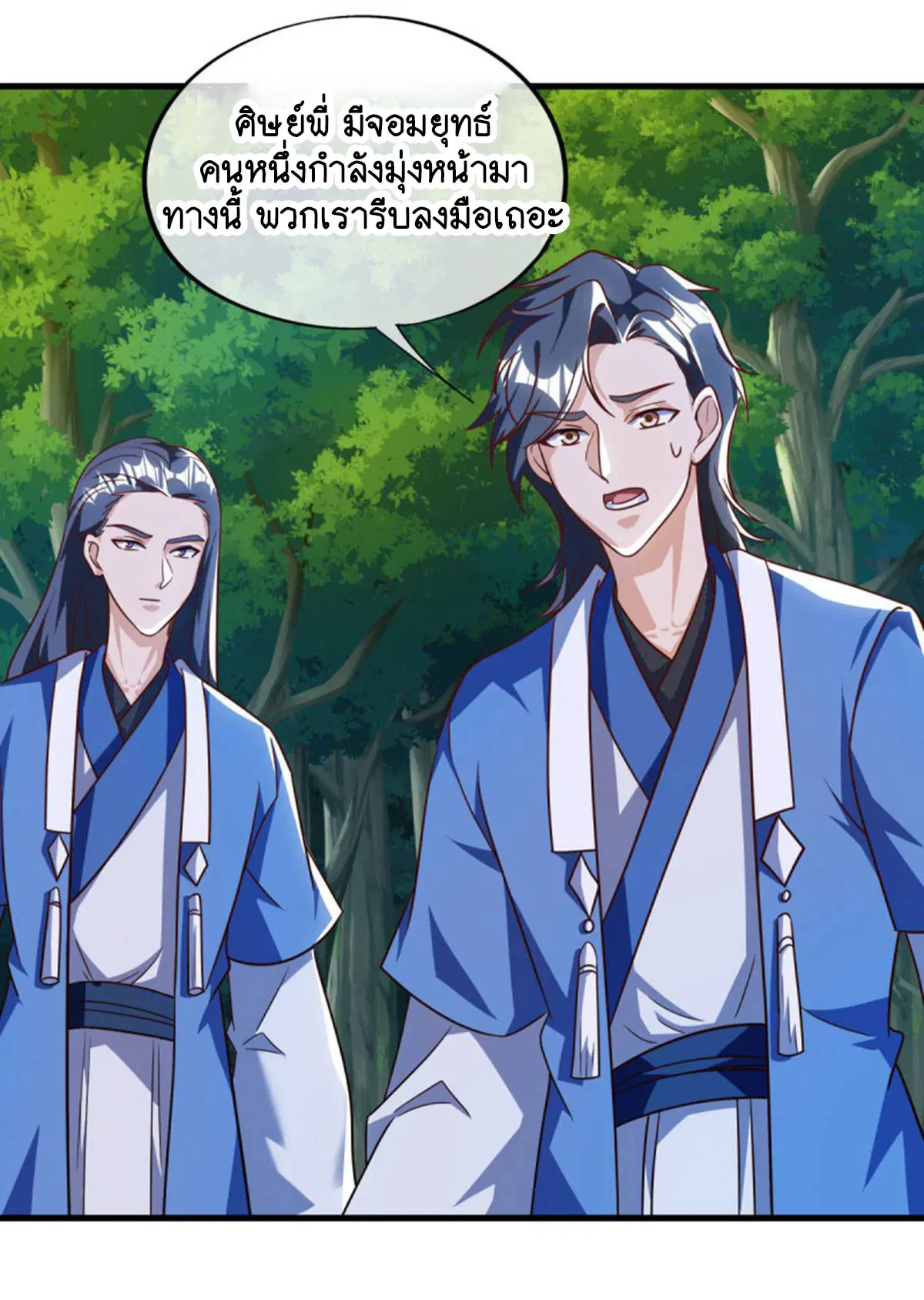 Peerless Battle Spirit ตอนที่ 628 หน้า 5