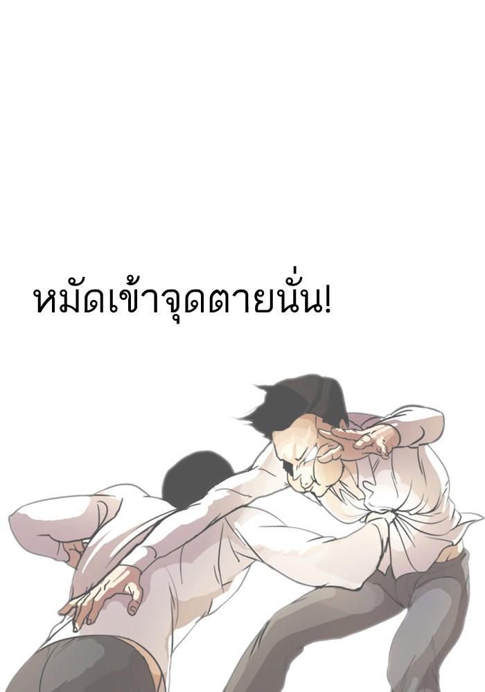Lookism ตอนที่ 125 หน้า 54