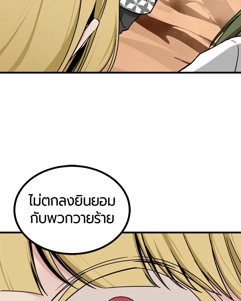 HERO KILLER ตอนที่ 45 หน้า 101