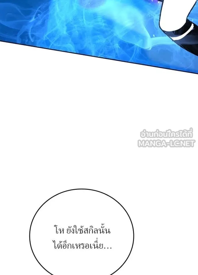 Hidden Class Gravity User เป้าหมายครั้งที่ 2 ต้องเป็นสุดยอดผู้แข็งแกร่งด้วยคลาสลับ ตอนที่ 48 หน้า 39
