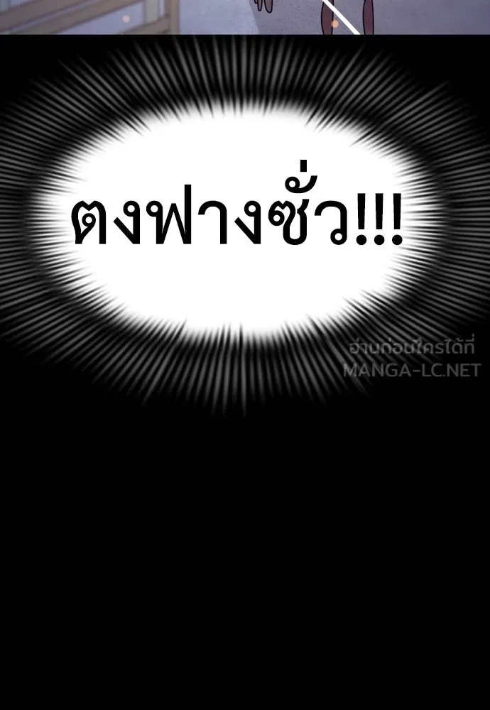 Reincarnation Path of The Underworld King ยอมรา ผู้พิพากษาจากนรก ตอนที่ 45 หน้า 156