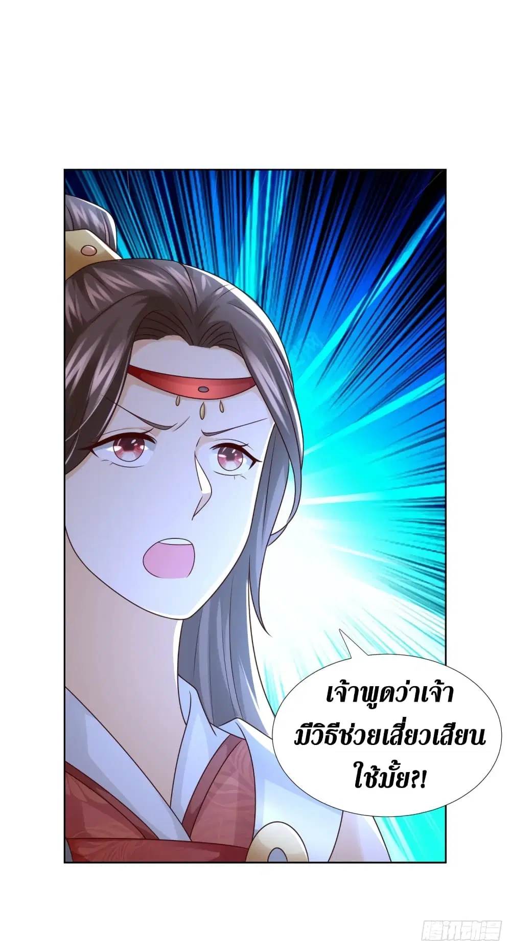 Zhi Zun Chong Sheng ตอนที่ 119 หน้า 23