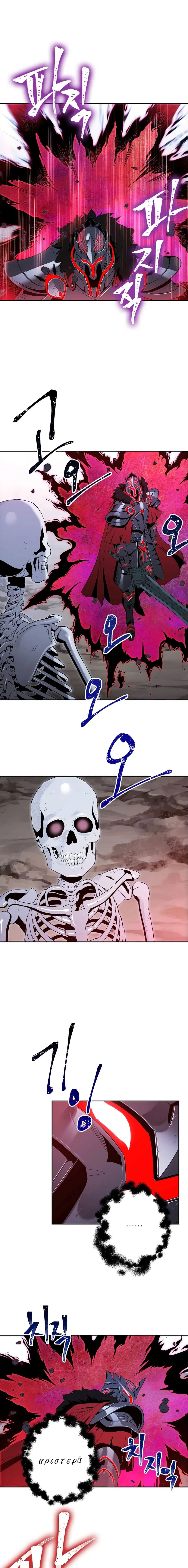 Skeleton Soldier ตอนที่ 56 หน้า 6