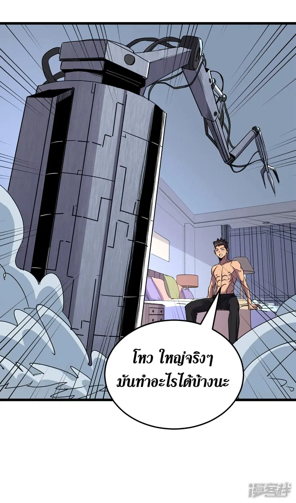 The Last Hero ตอนที่ 78 หน้า 22