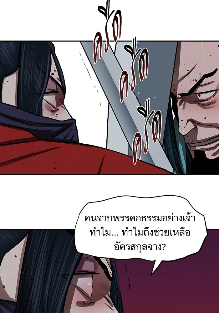 Escort Warrior ตอนที่ 134 หน้า 21