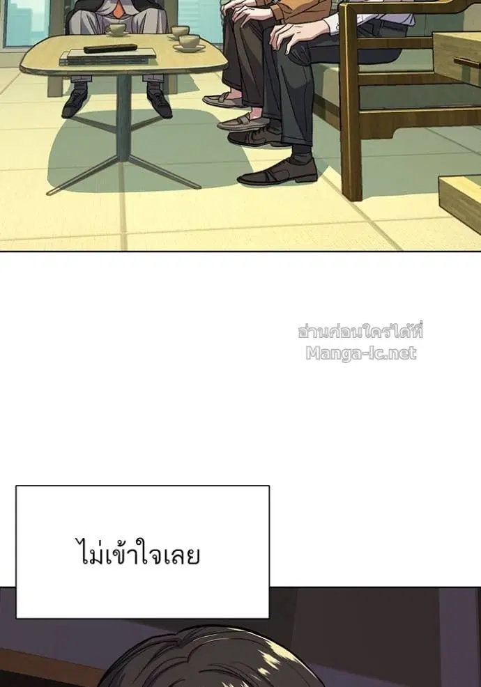Reborn Rich ตอนที่ 65 หน้า 87