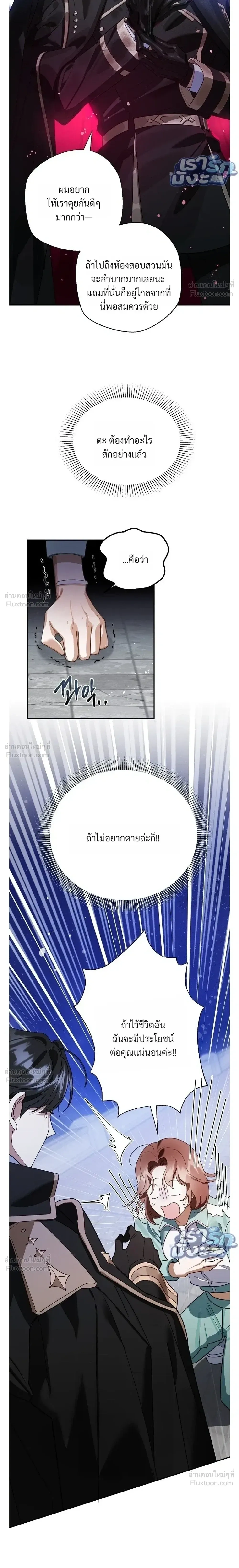 Dog Needs Owner – หมาตัวนี้ต้องการเจ้าของ ตอนที่ 1 หน้า 20