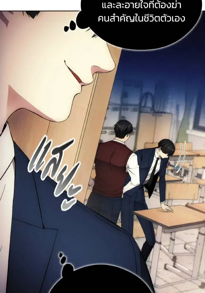 How to Live as a Villain ตอนที่ 97 หน้า 31