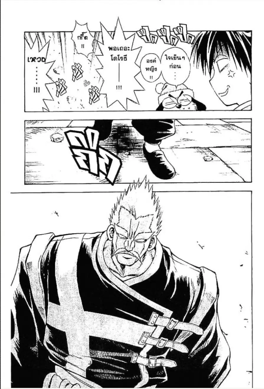 MÄR ตอนที่ 55 หน้า 6