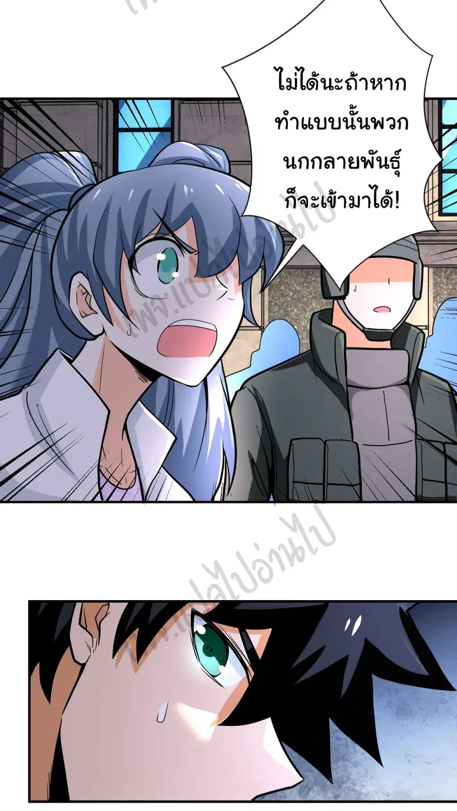 Apocalyptic Super System ตอนที่ 241 หน้า 9