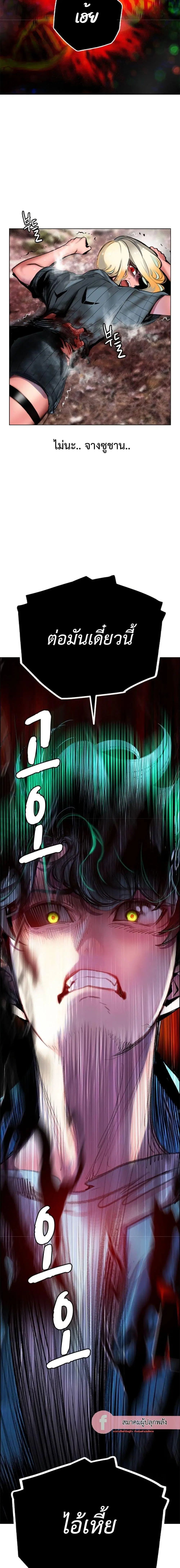 Jungle Juice ตอนที่ 91 หน้า 33