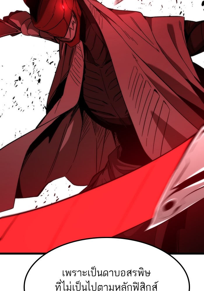 Ultra Alter แอ็กรองสตรองโคตร ตอนที่ 64 หน้า 125