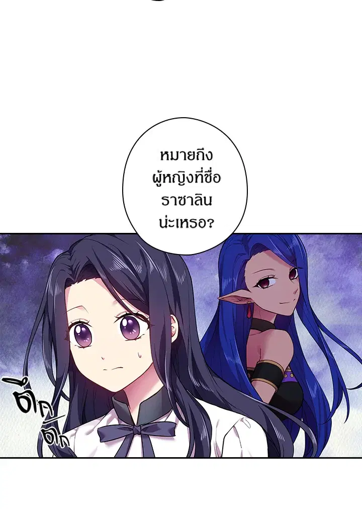 Satan’s Bride ตอนที่ 52 หน้า 5