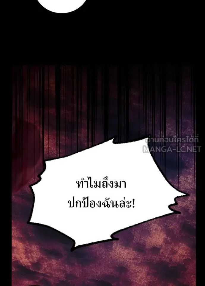 Hidden Class Gravity User เป้าหมายครั้งที่ 2 ต้องเป็นสุดยอดผู้แข็งแกร่งด้วยคลาสลับ ตอนที่ 52 หน้า 60