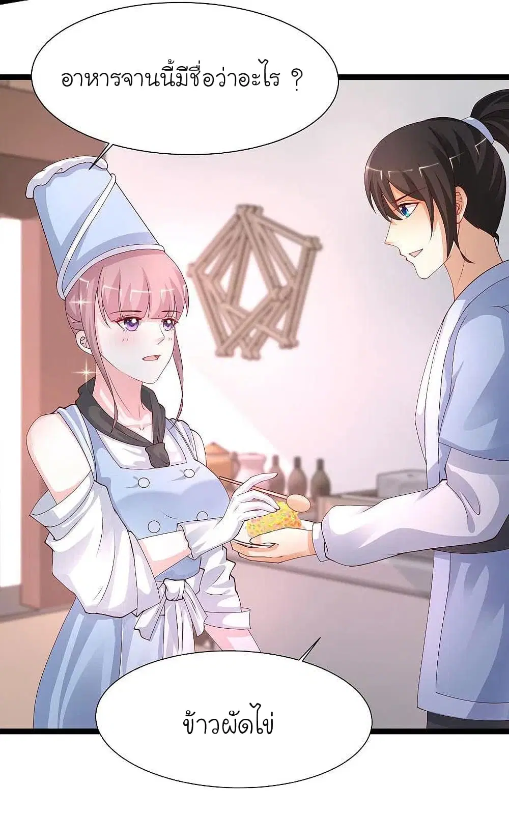 The Strongest Peach Blossom ตอนที่ 248 หน้า 22