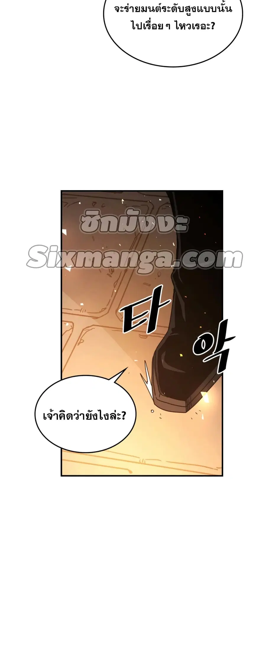 A Returner’s Magic Should Be Special ตอนที่ 161 หน้า 21