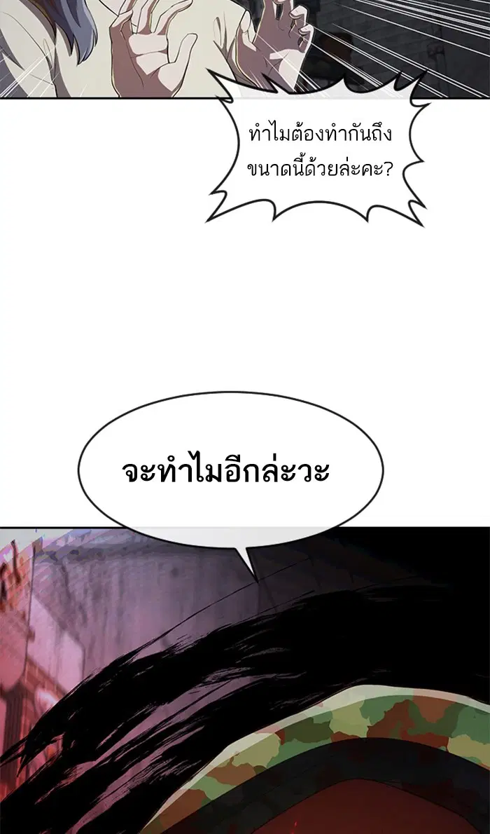 Random Chat ตอนที่ 217 หน้า 84