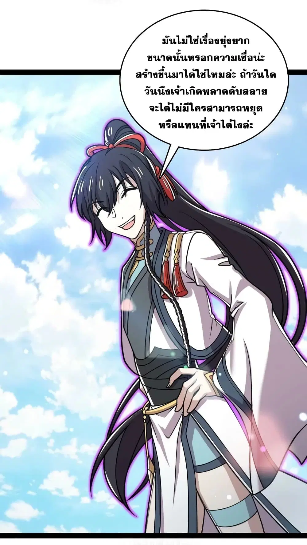 The Martial Emperor’s Life After Seclusion ตอนที่ 186 หน้า 36