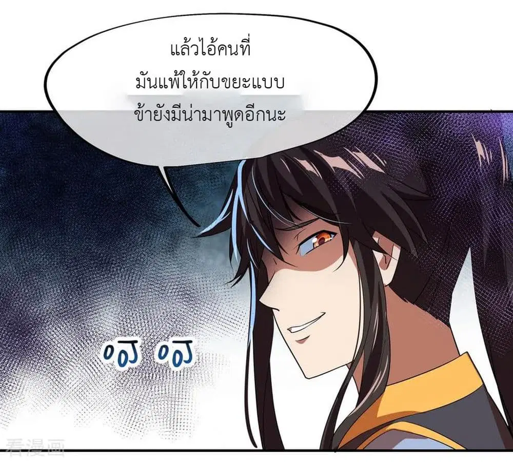 Peerless Battle Spirit (Tian Cang Zi Dongman) ตอนที่ 33 หน้า 13