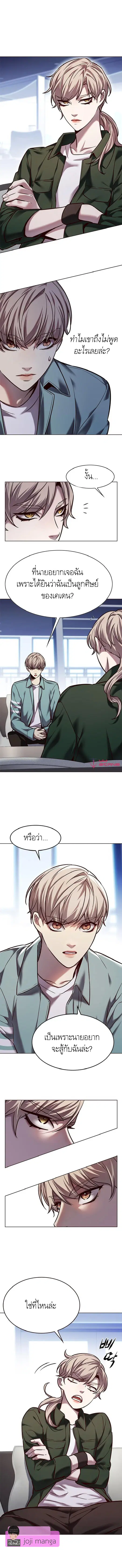Eleceed ตอนที่ 230 หน้า 4