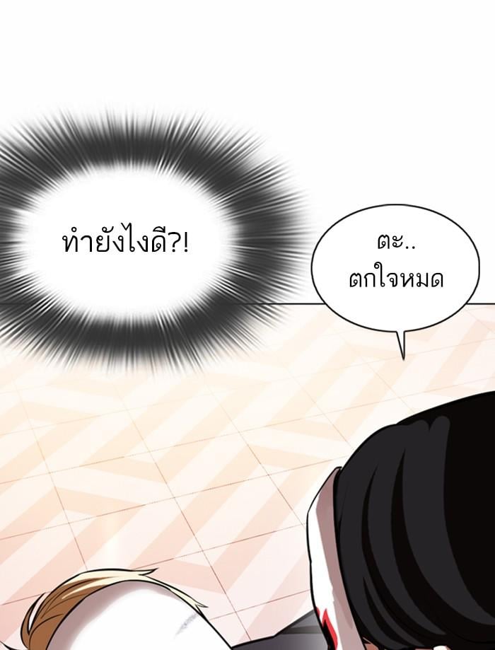 Lookism ตอนที่ 373 หน้า 130